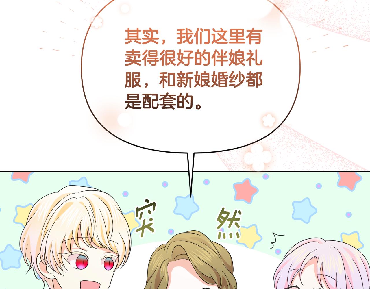 第72话 贵重的道歉礼172