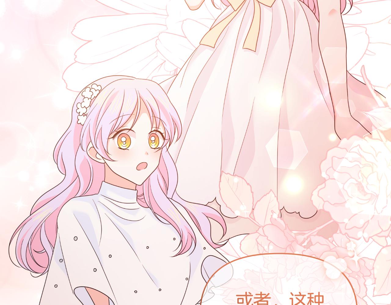 第72话 贵重的道歉礼180