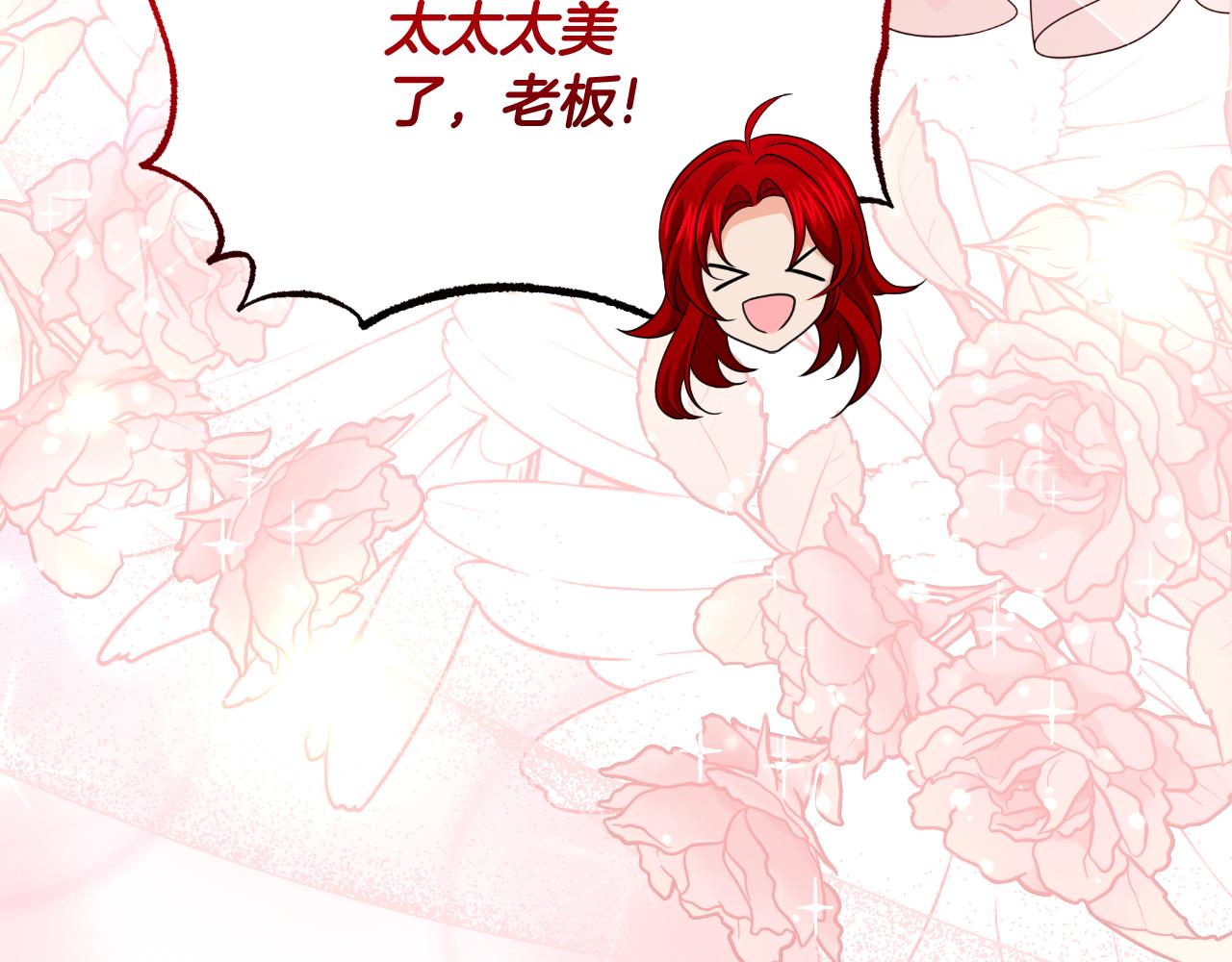 第72话 贵重的道歉礼185