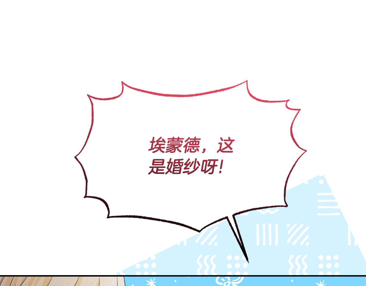第72话 贵重的道歉礼187