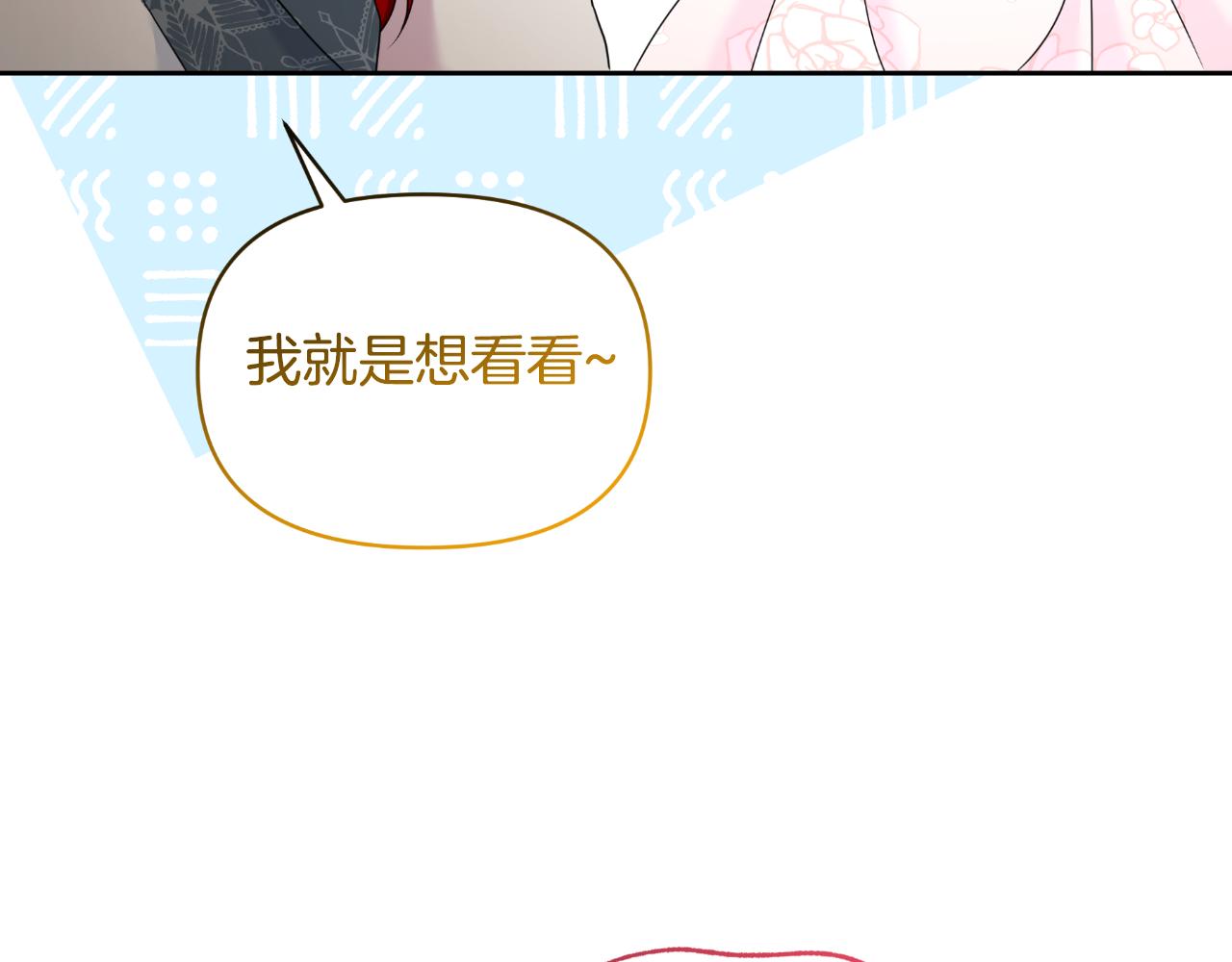 第72话 贵重的道歉礼189