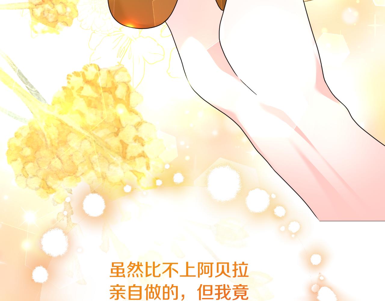 第72话 贵重的道歉礼19