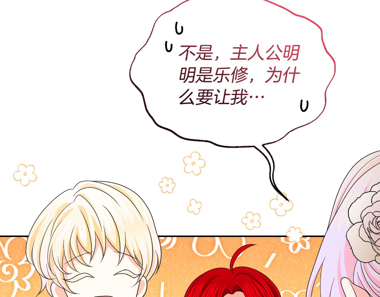第72话 贵重的道歉礼190