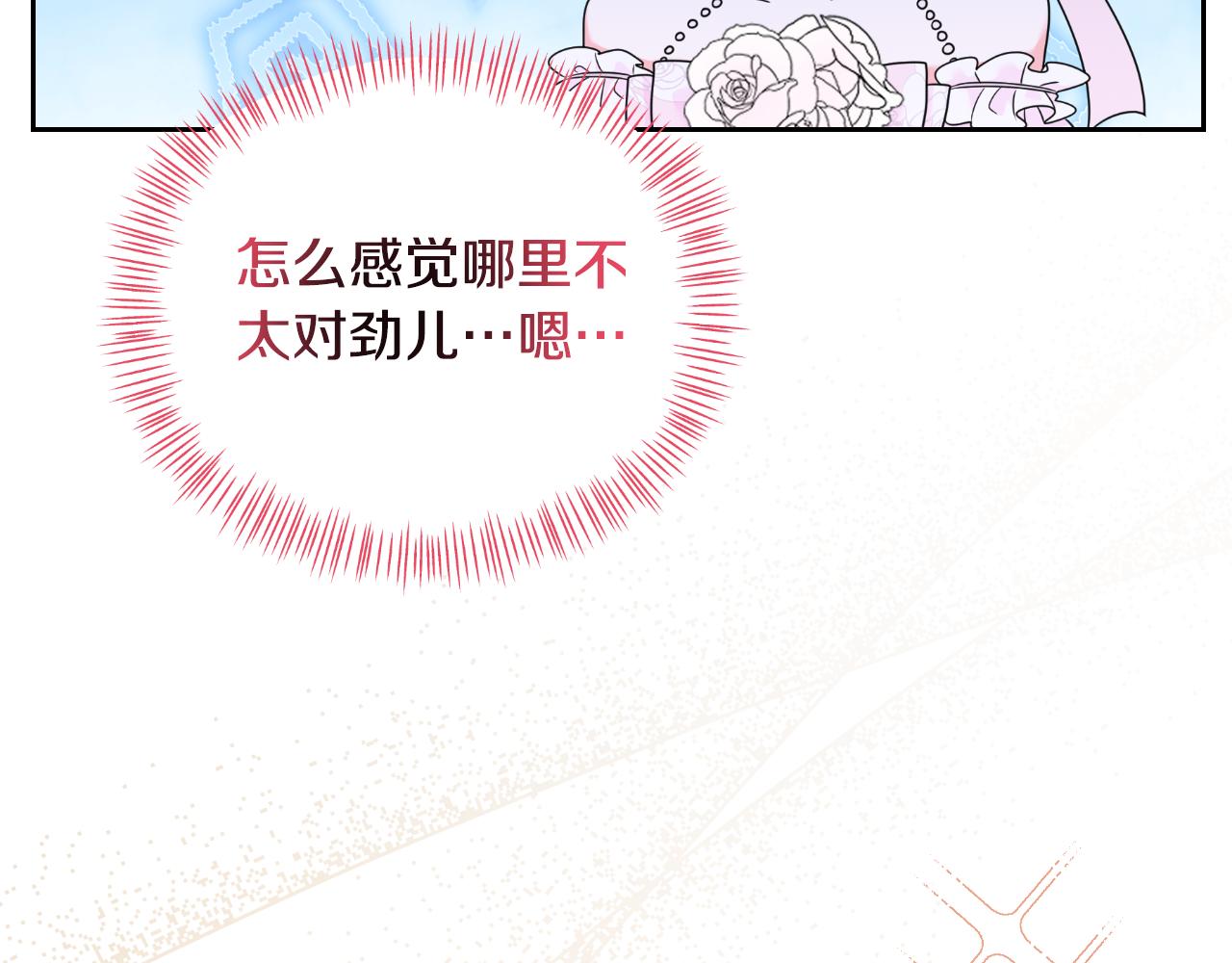 第72话 贵重的道歉礼195