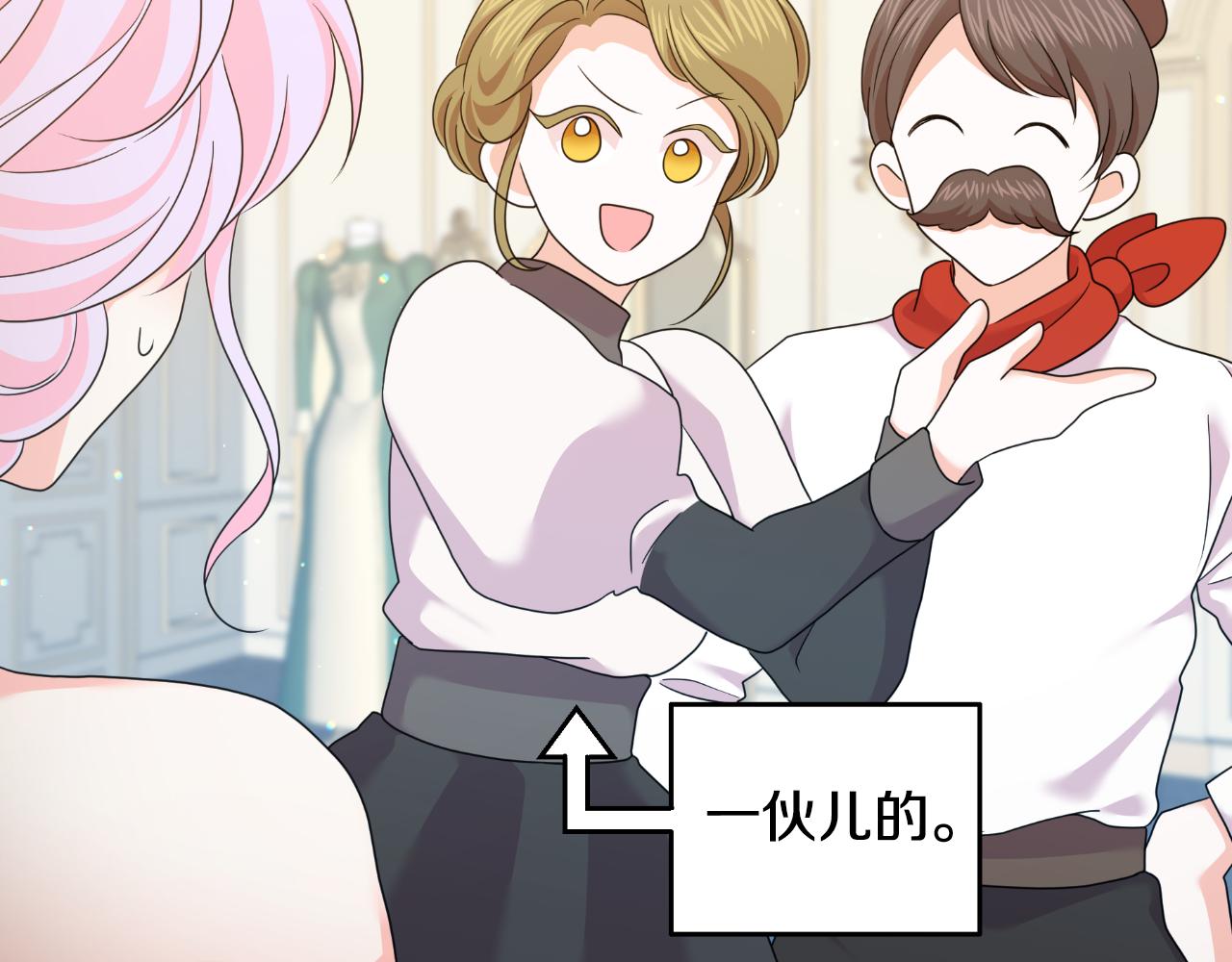 第72话 贵重的道歉礼197