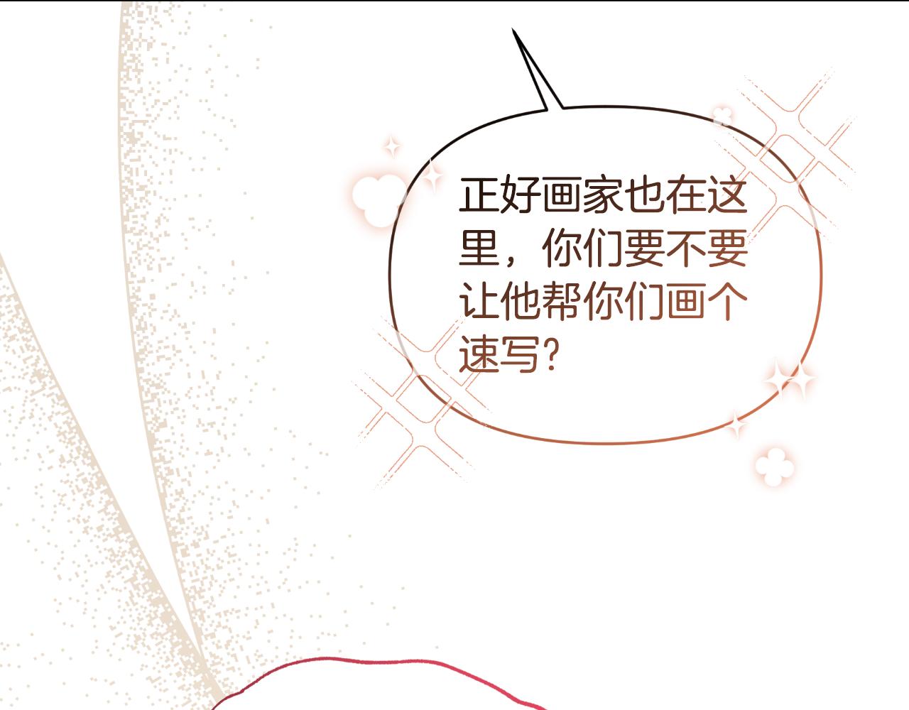 第72话 贵重的道歉礼199