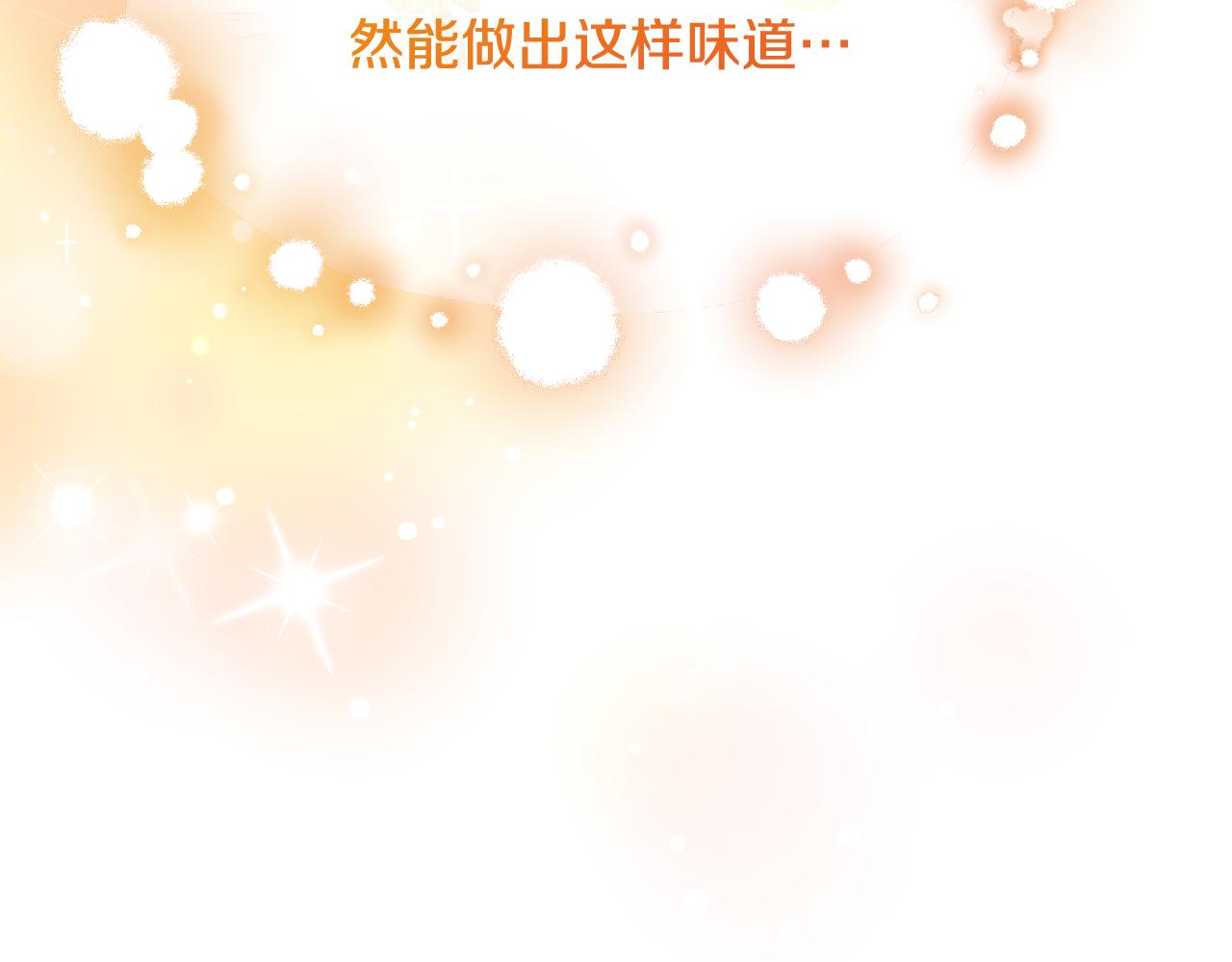 第72话 贵重的道歉礼20