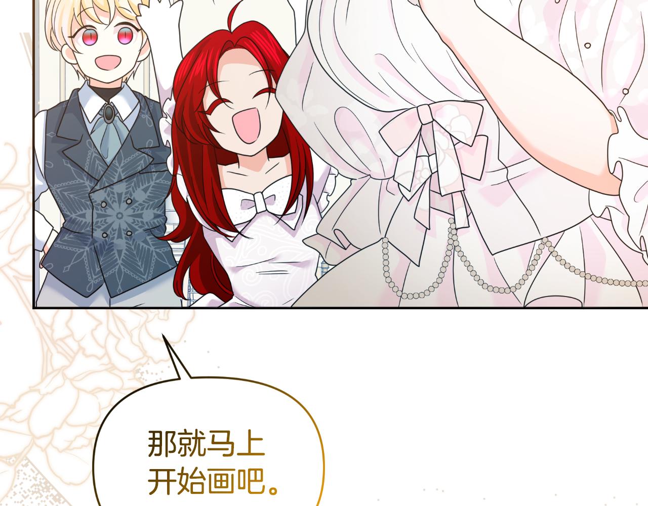 第72话 贵重的道歉礼202