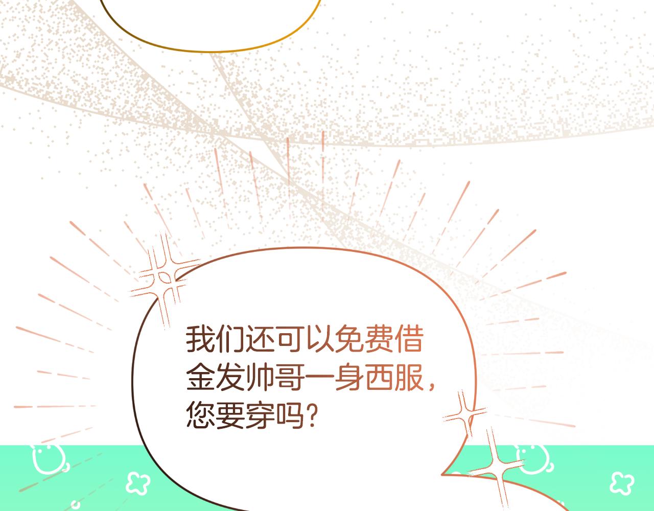 第72话 贵重的道歉礼203