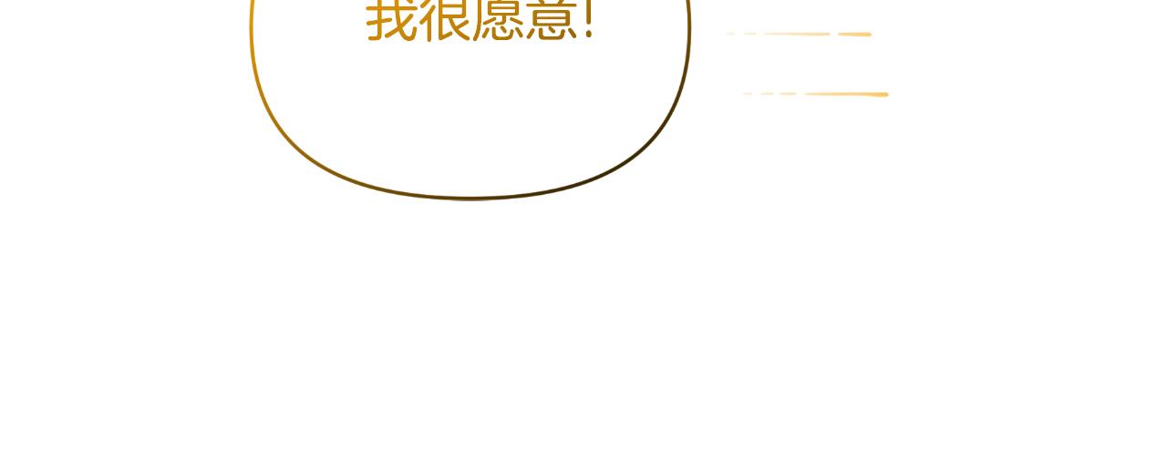 第72话 贵重的道歉礼205