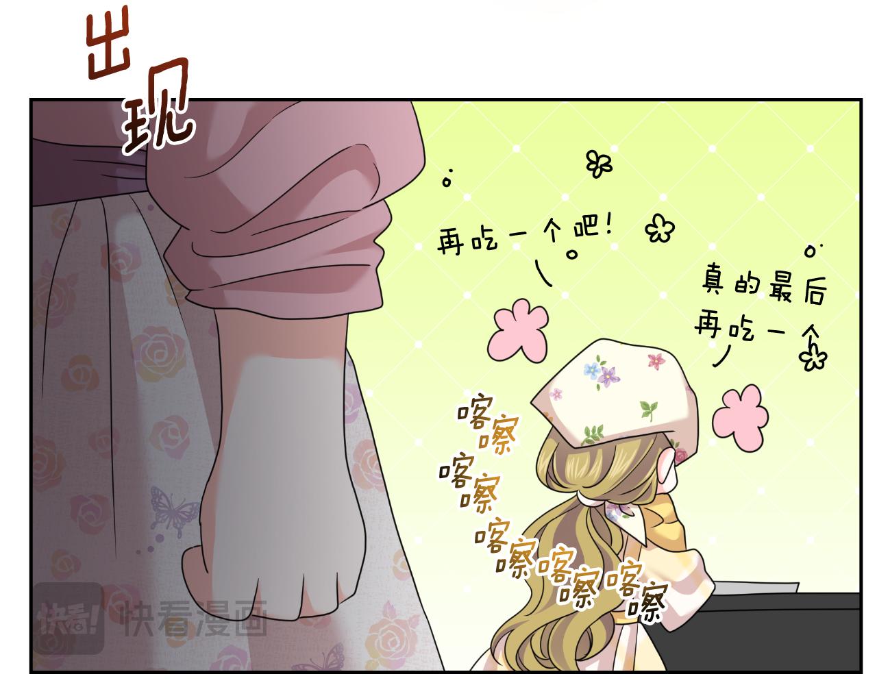 第72话 贵重的道歉礼21