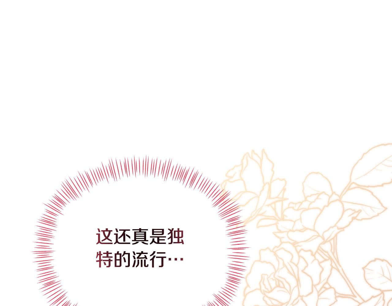 第72话 贵重的道歉礼210