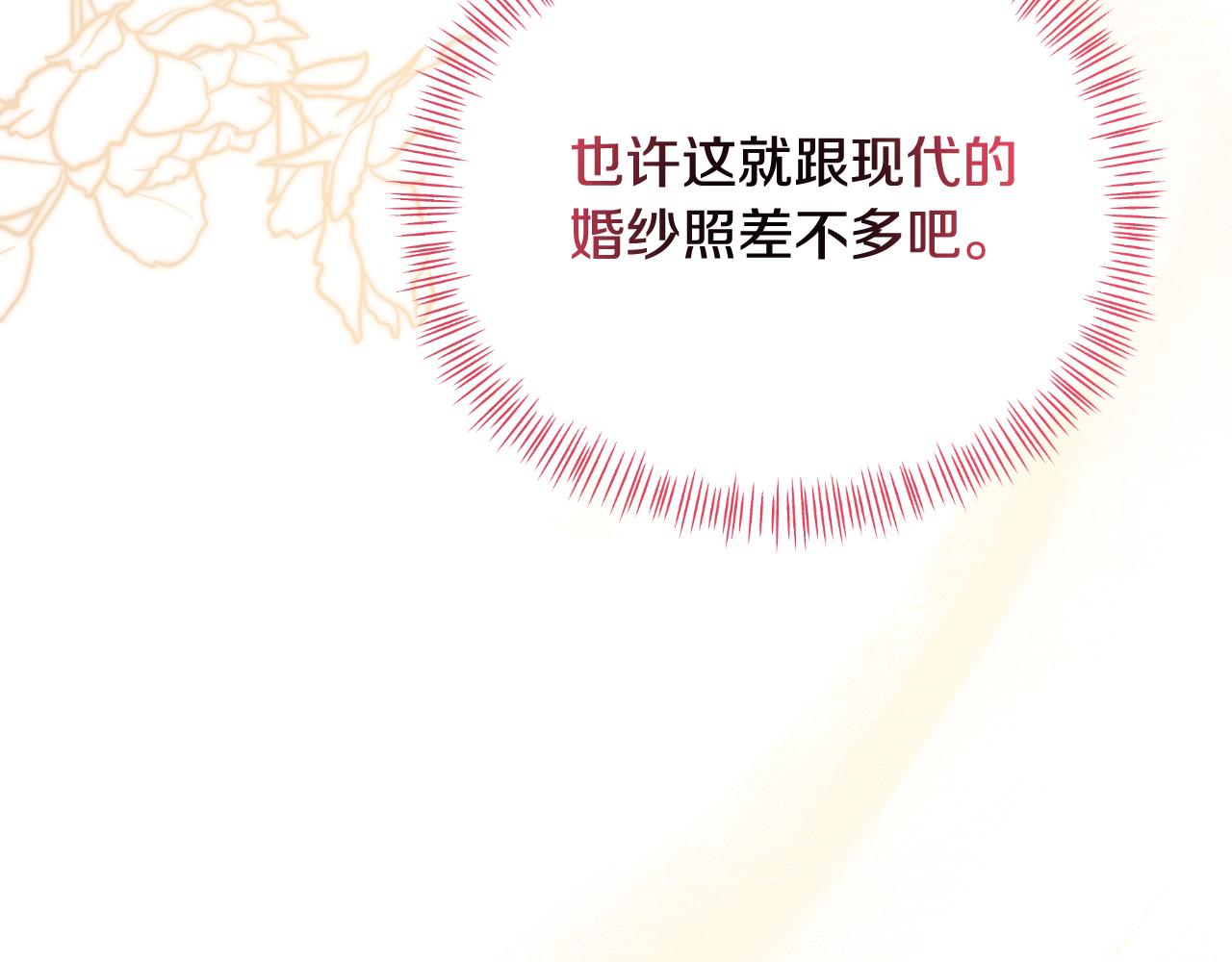 第72话 贵重的道歉礼217