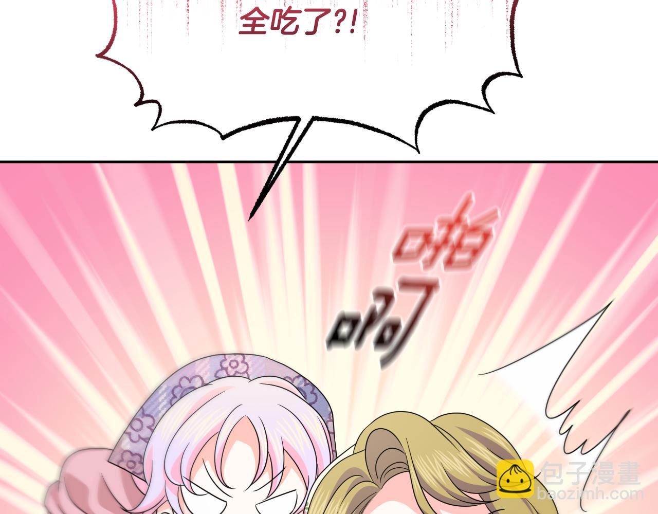 第72话 贵重的道歉礼23