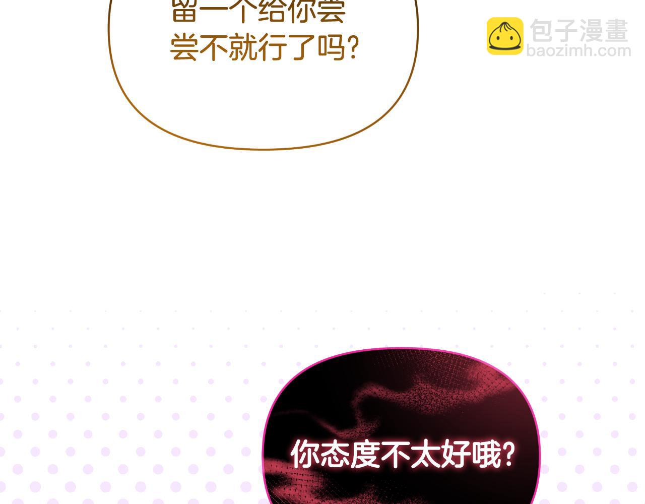第72话 贵重的道歉礼31