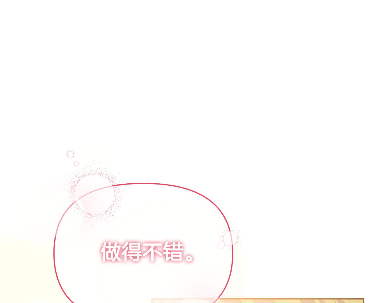 第72话 贵重的道歉礼35