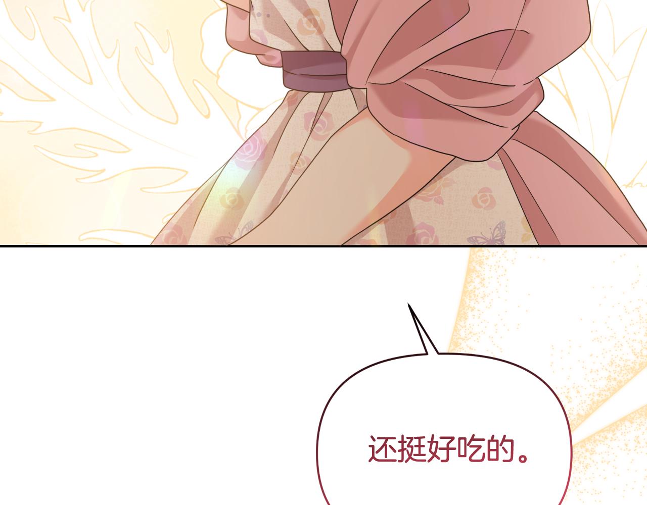 第72话 贵重的道歉礼40