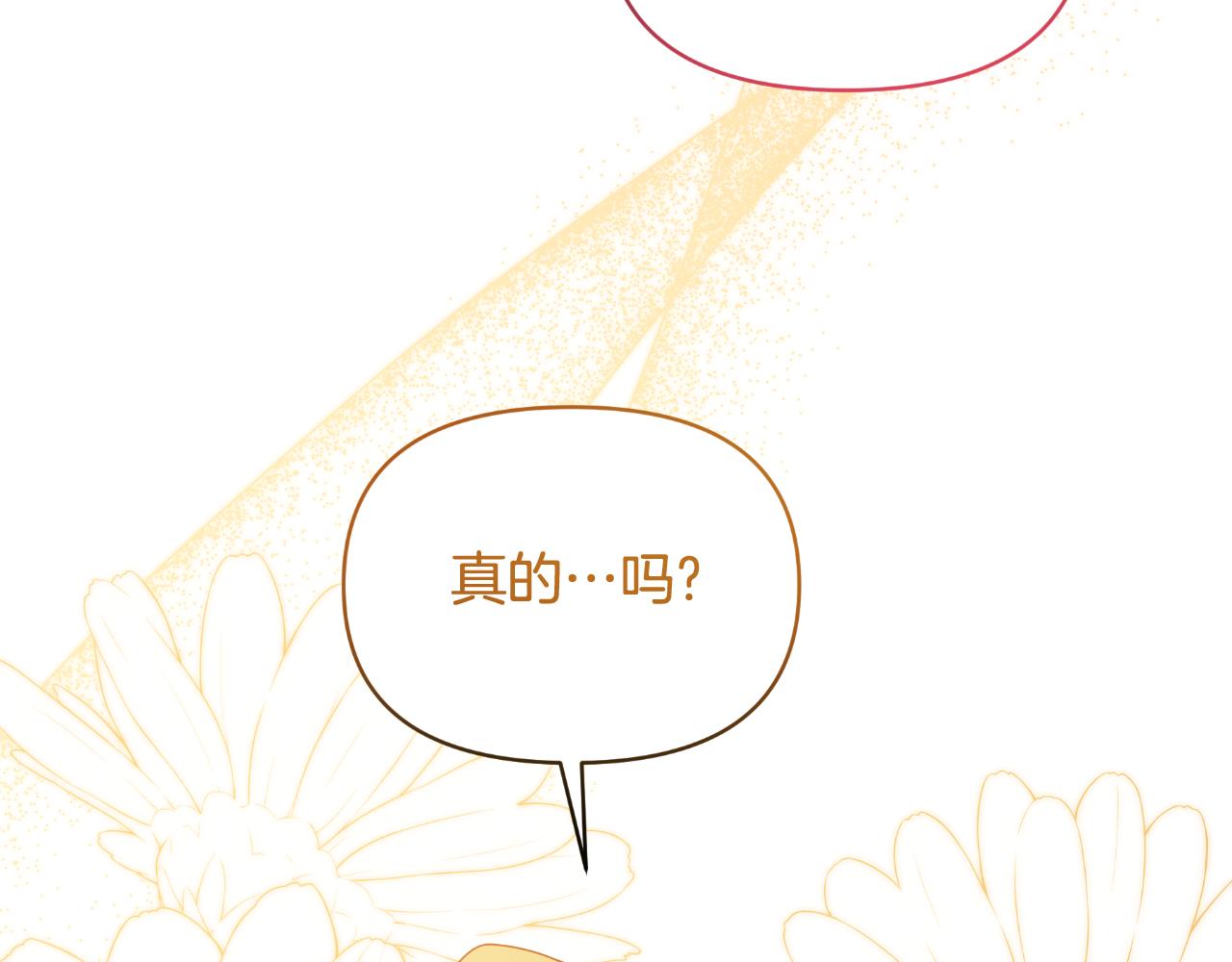 第72话 贵重的道歉礼41