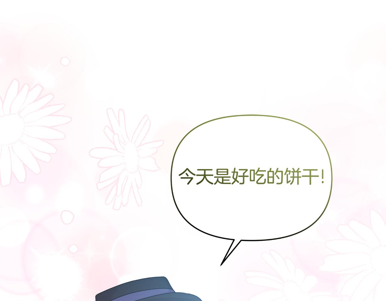 第72话 贵重的道歉礼59