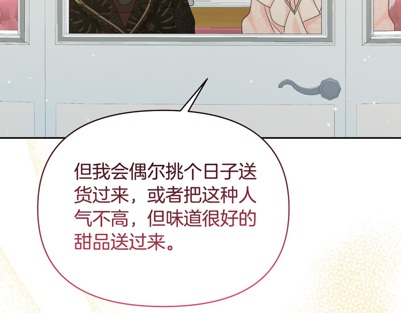 第72话 贵重的道歉礼67