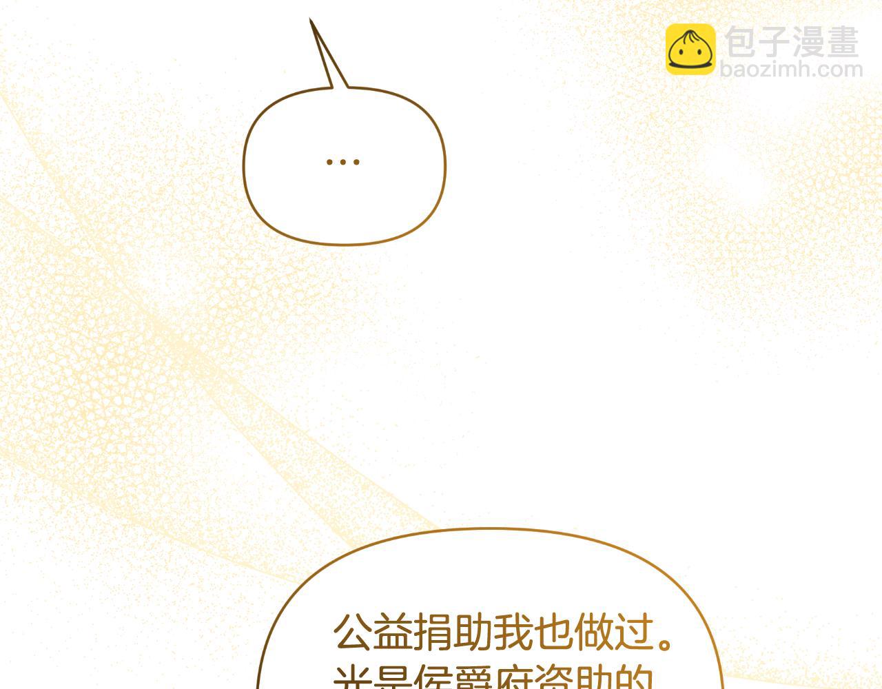 第72话 贵重的道歉礼70