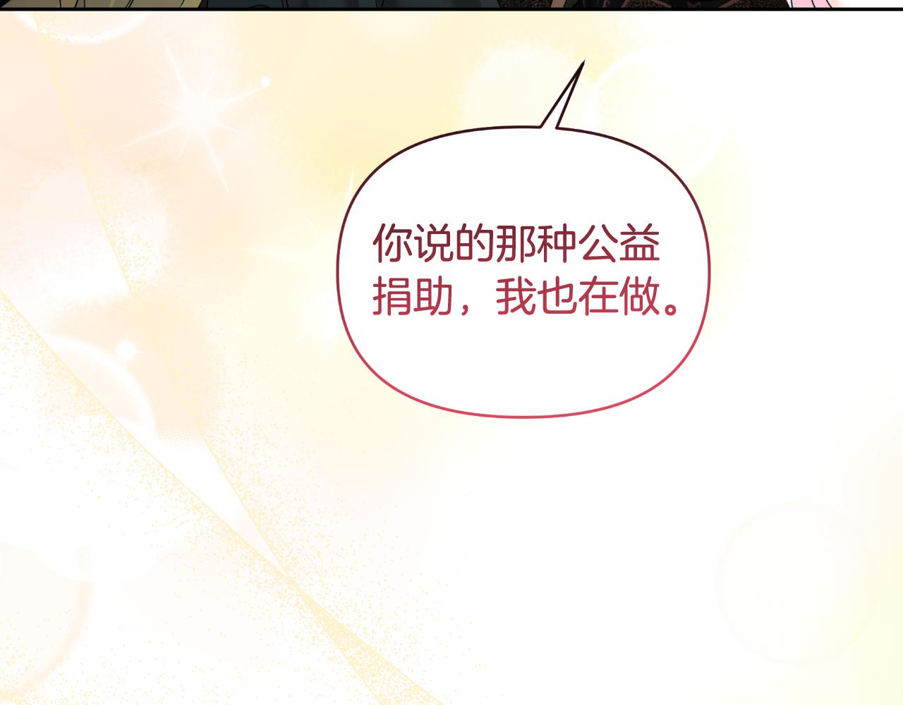 第72话 贵重的道歉礼73