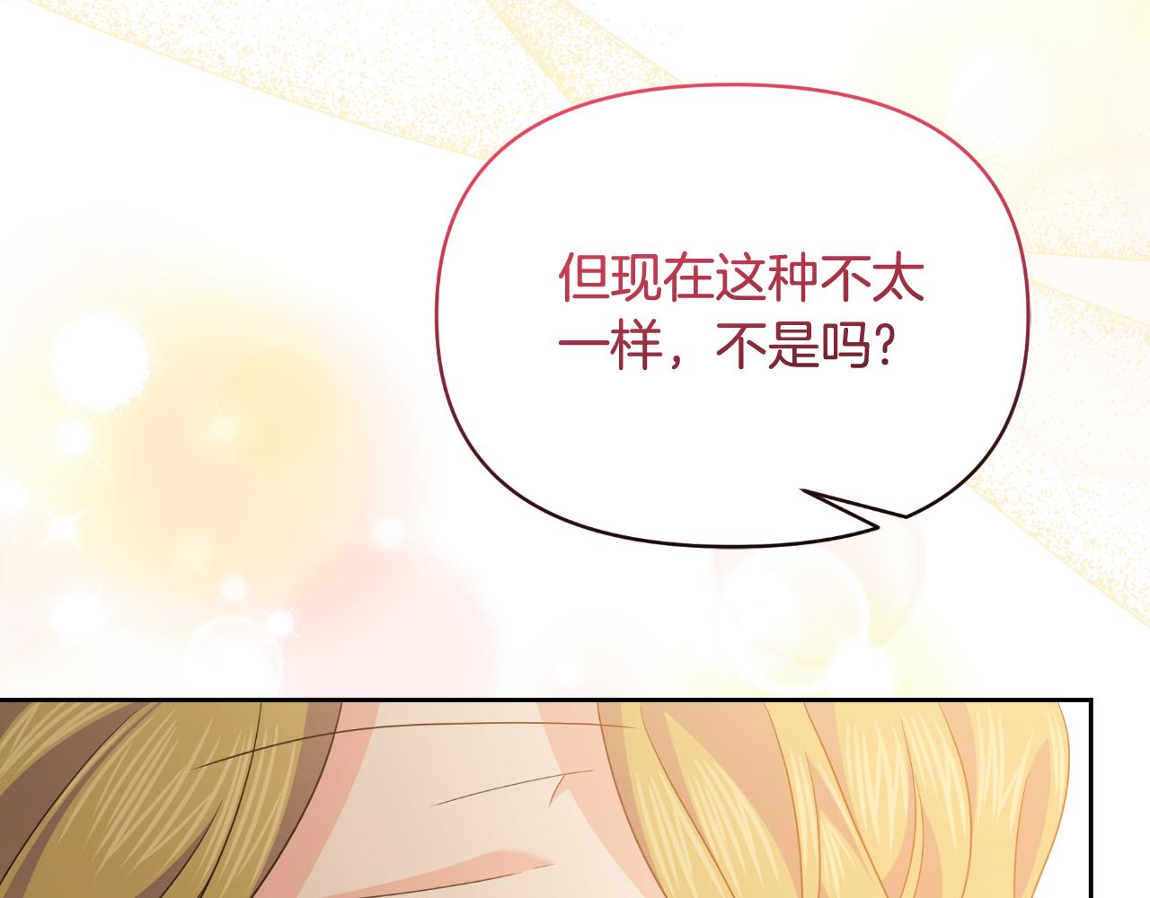 第72话 贵重的道歉礼74