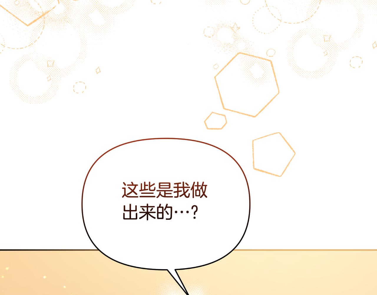 第72话 贵重的道歉礼8