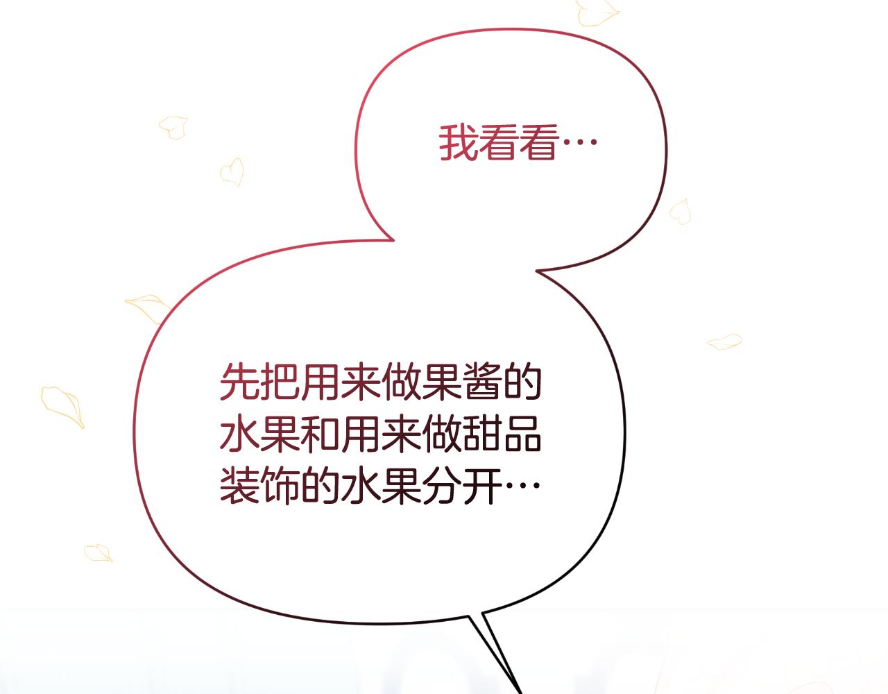 第72话 贵重的道歉礼90