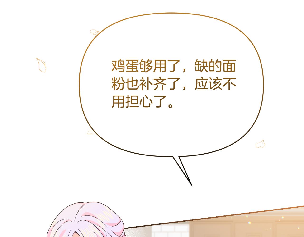 第72话 贵重的道歉礼94