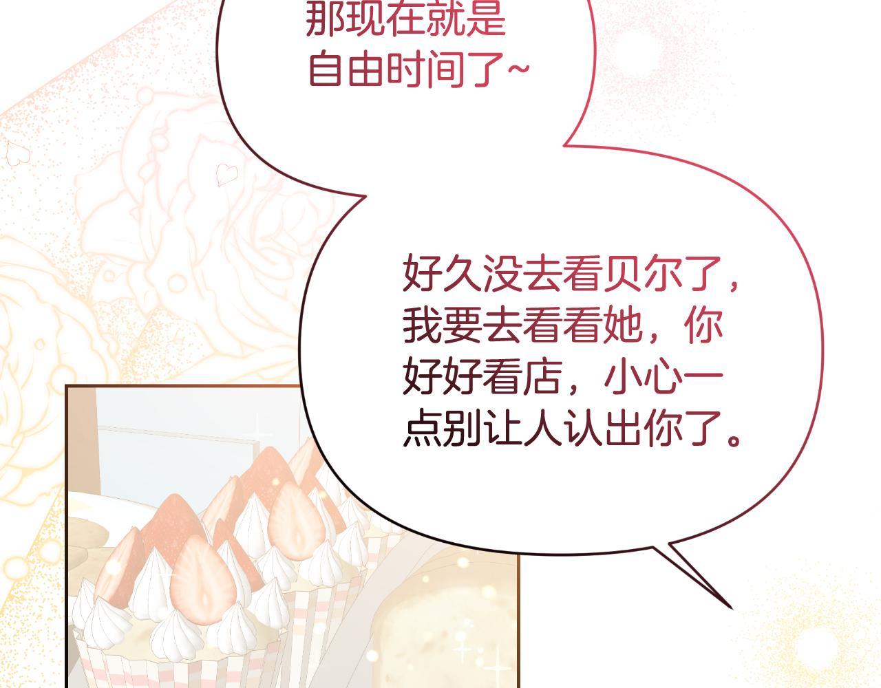 第72话 贵重的道歉礼97