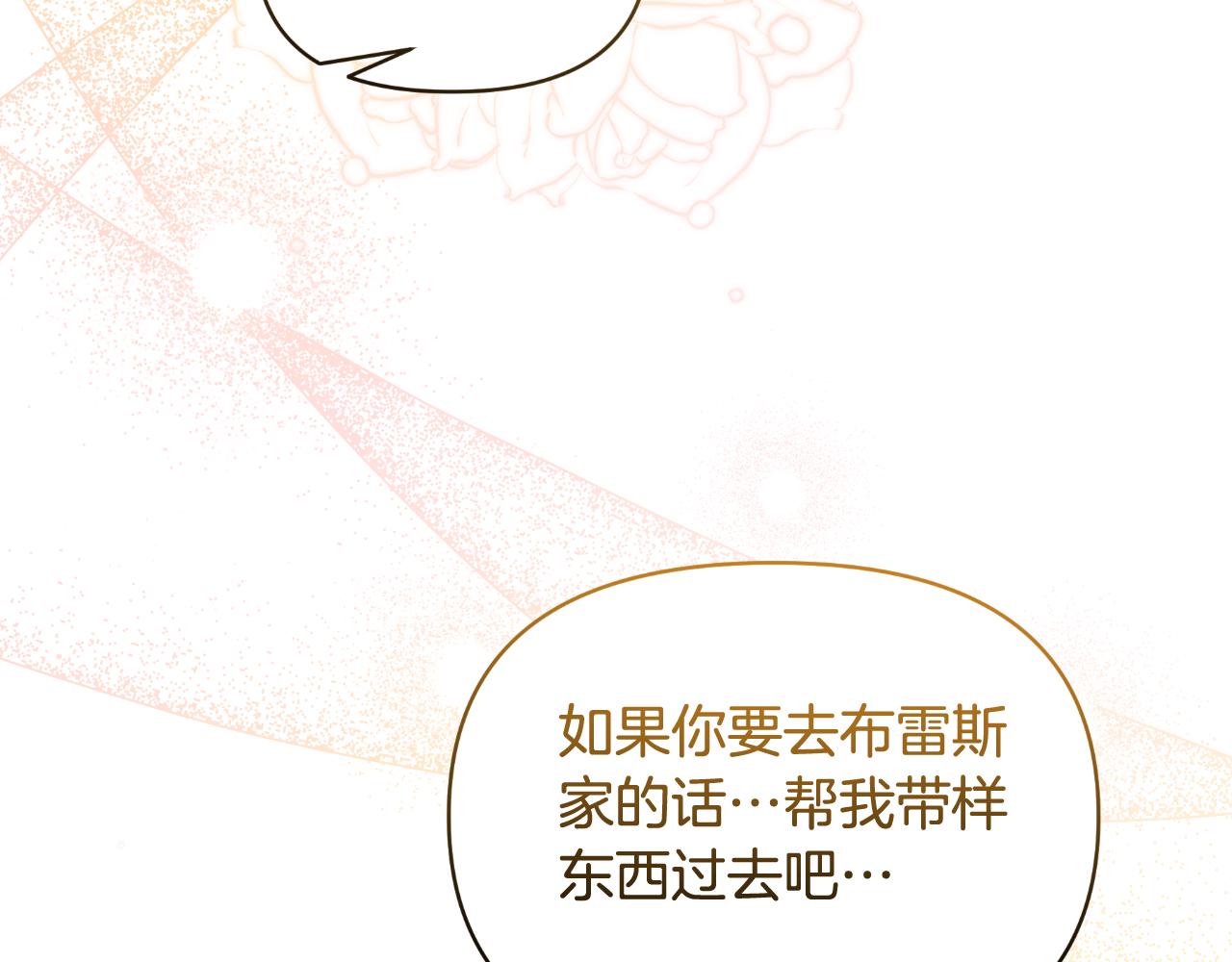 第72话 贵重的道歉礼99