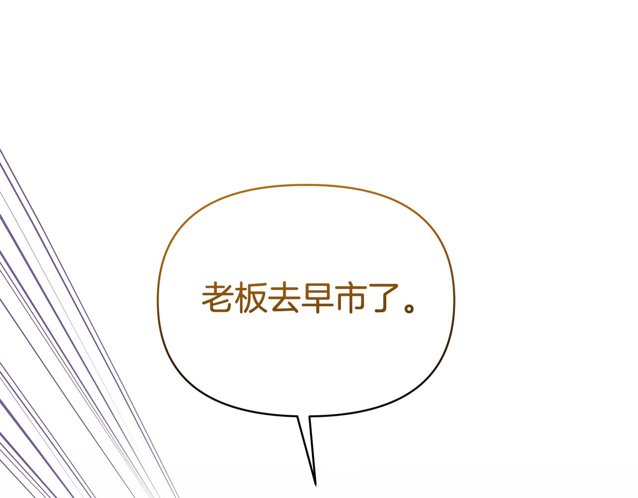 第73话 挑最好的113