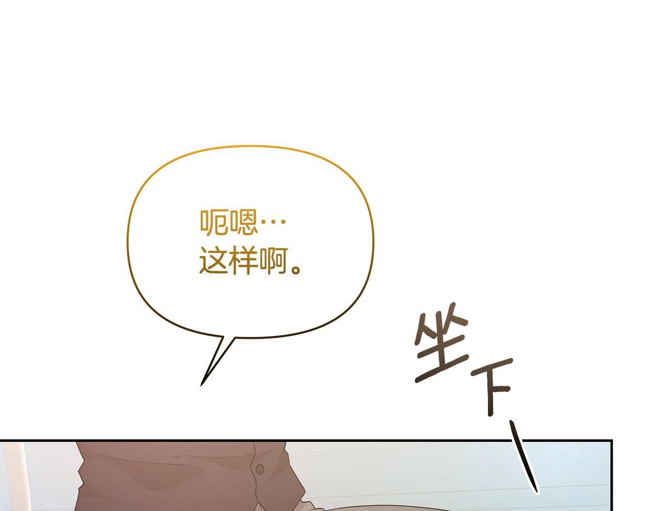 第73话 挑最好的118