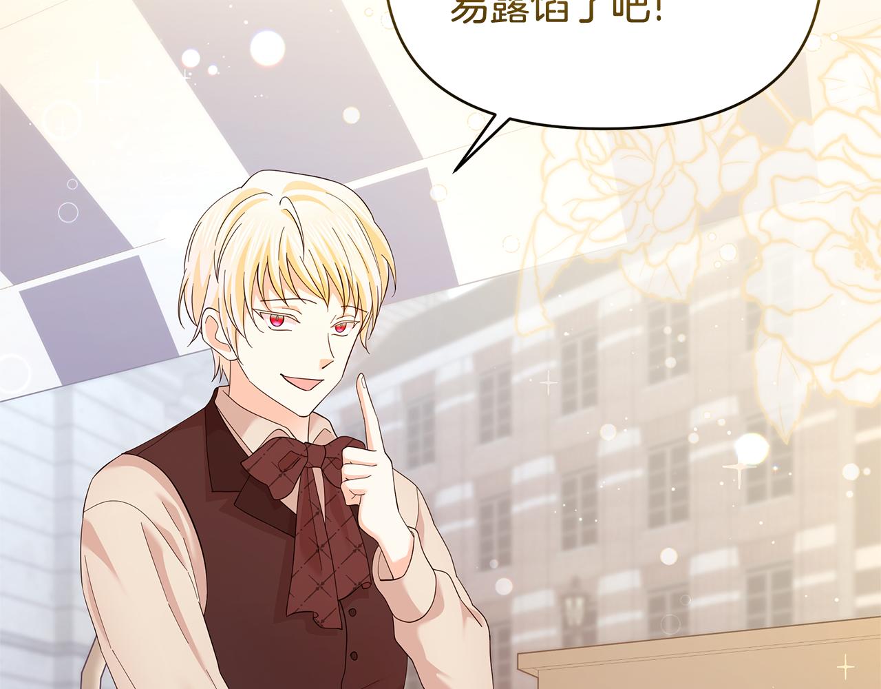 第73话 挑最好的120