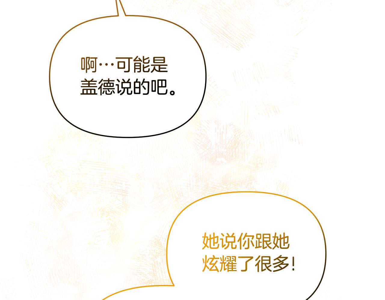 第73话 挑最好的132