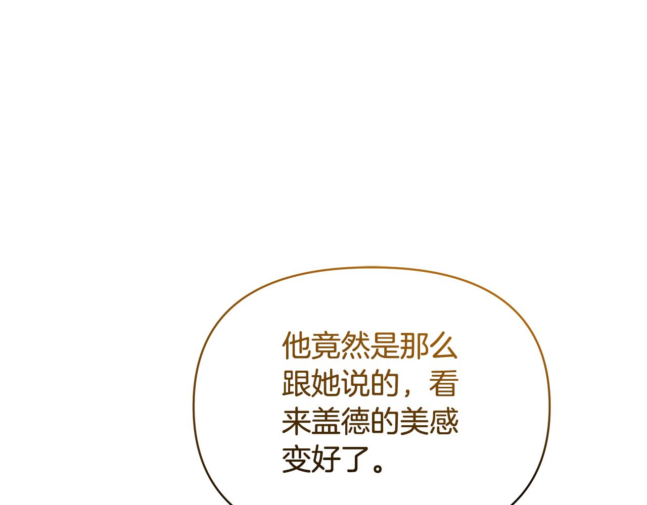 第73话 挑最好的136