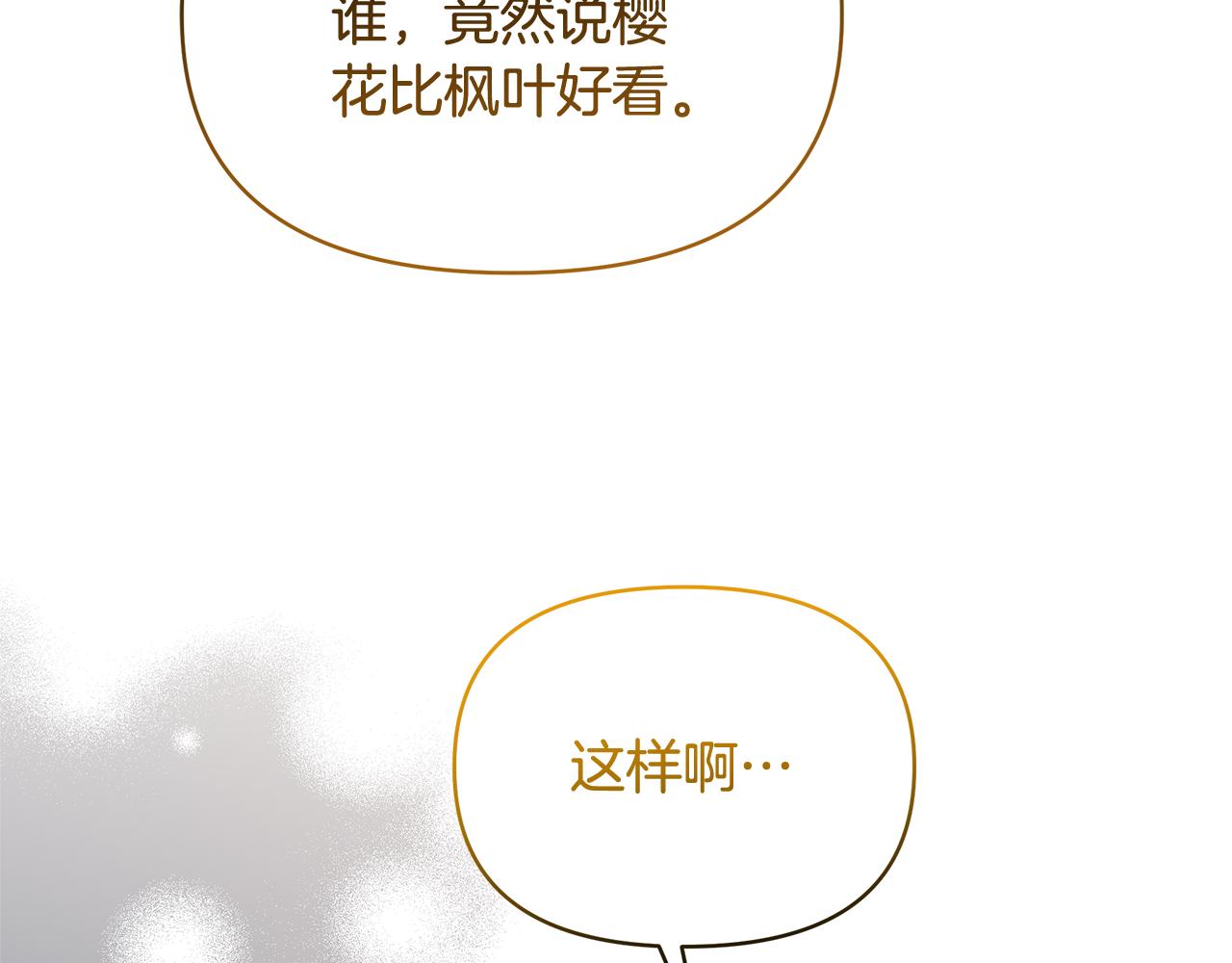 第73话 挑最好的139