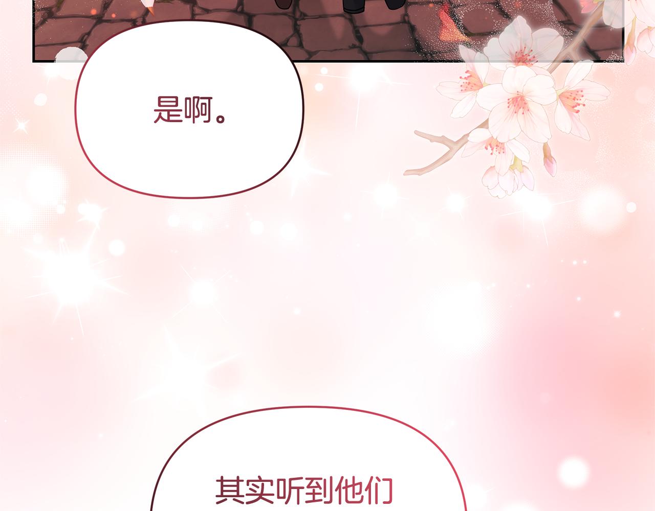 第73话 挑最好的14
