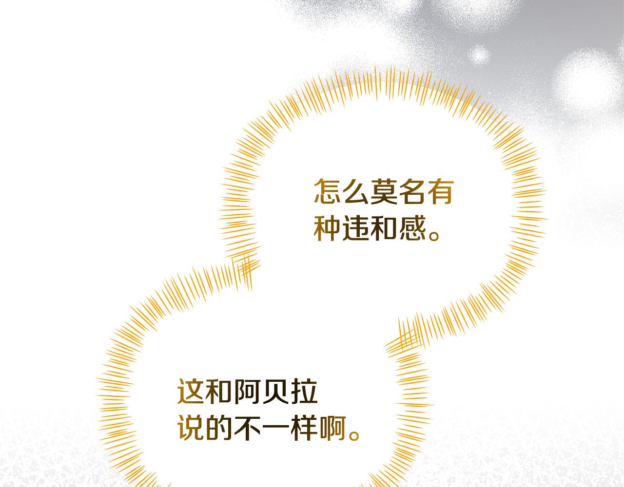 第73话 挑最好的141