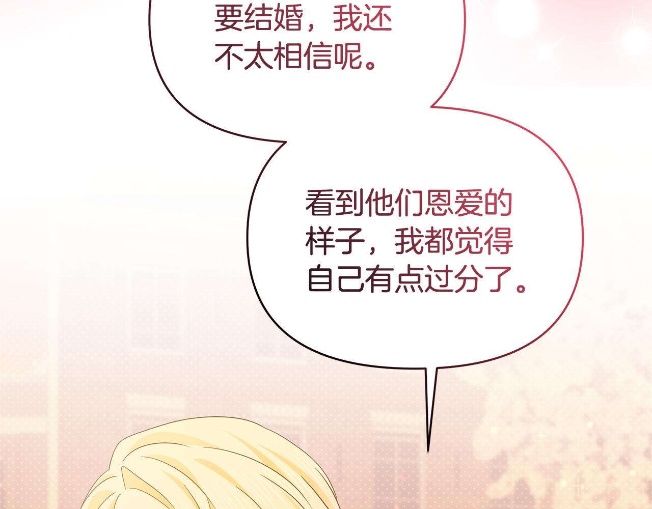 第73话 挑最好的15