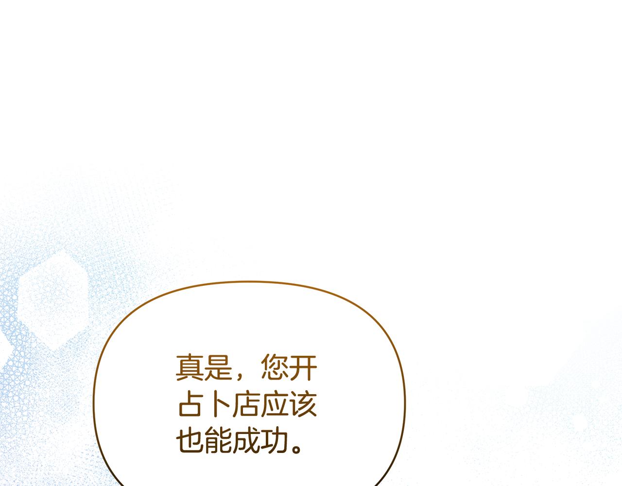 第73话 挑最好的154