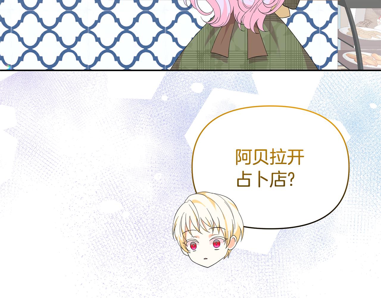 第73话 挑最好的156