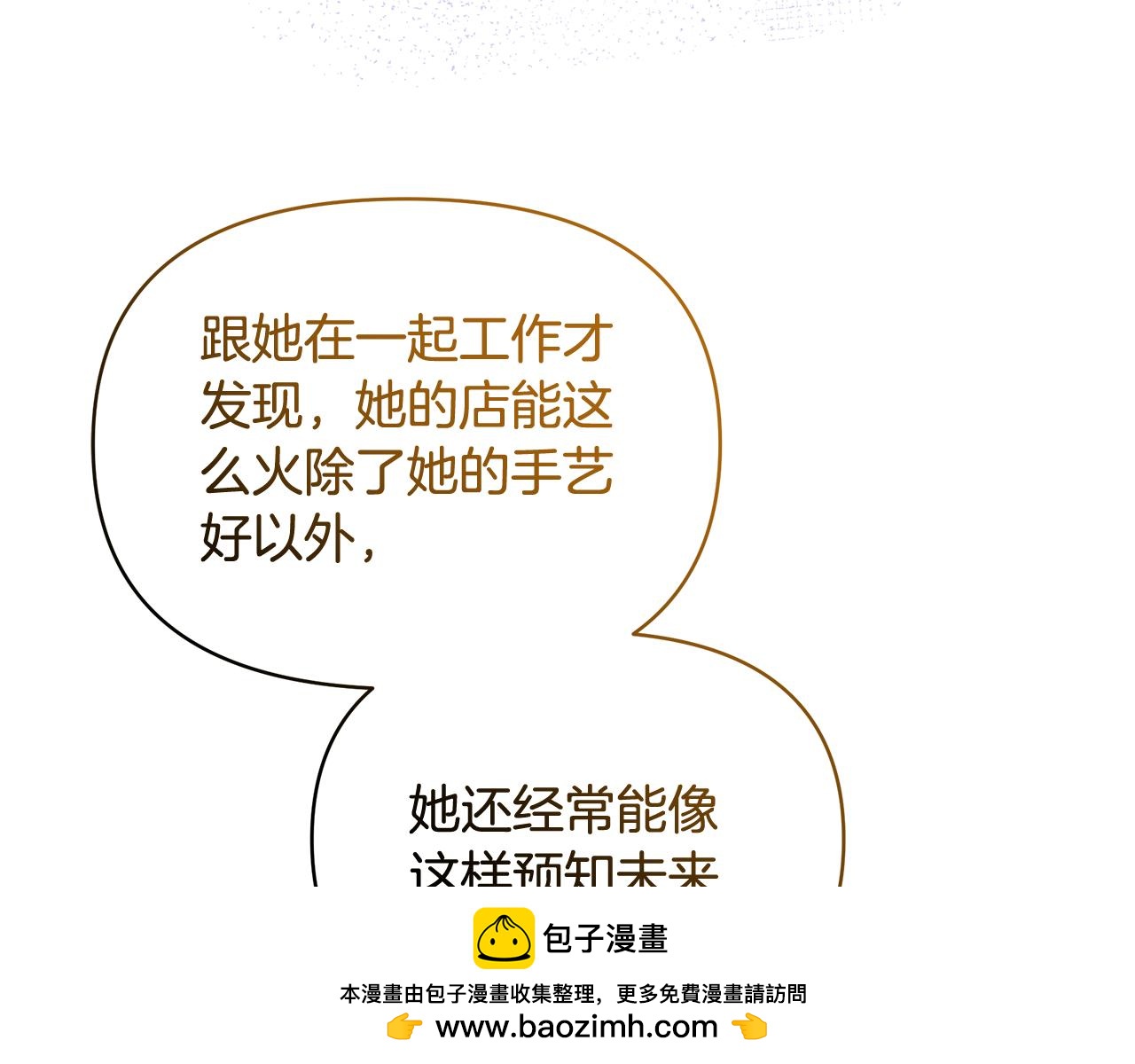 第73话 挑最好的161