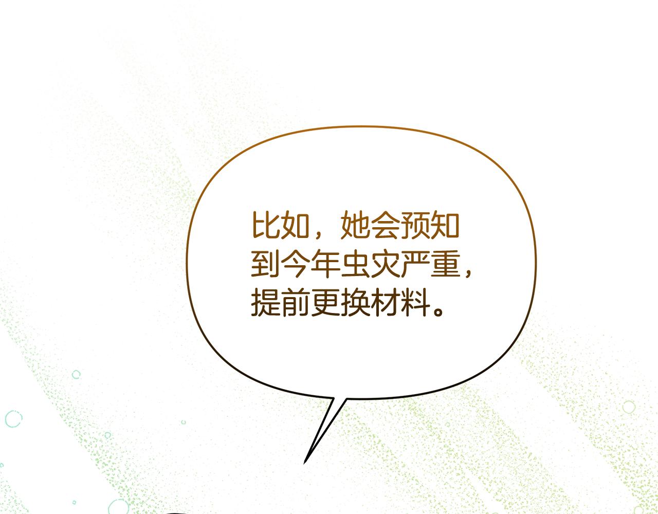 第73话 挑最好的165