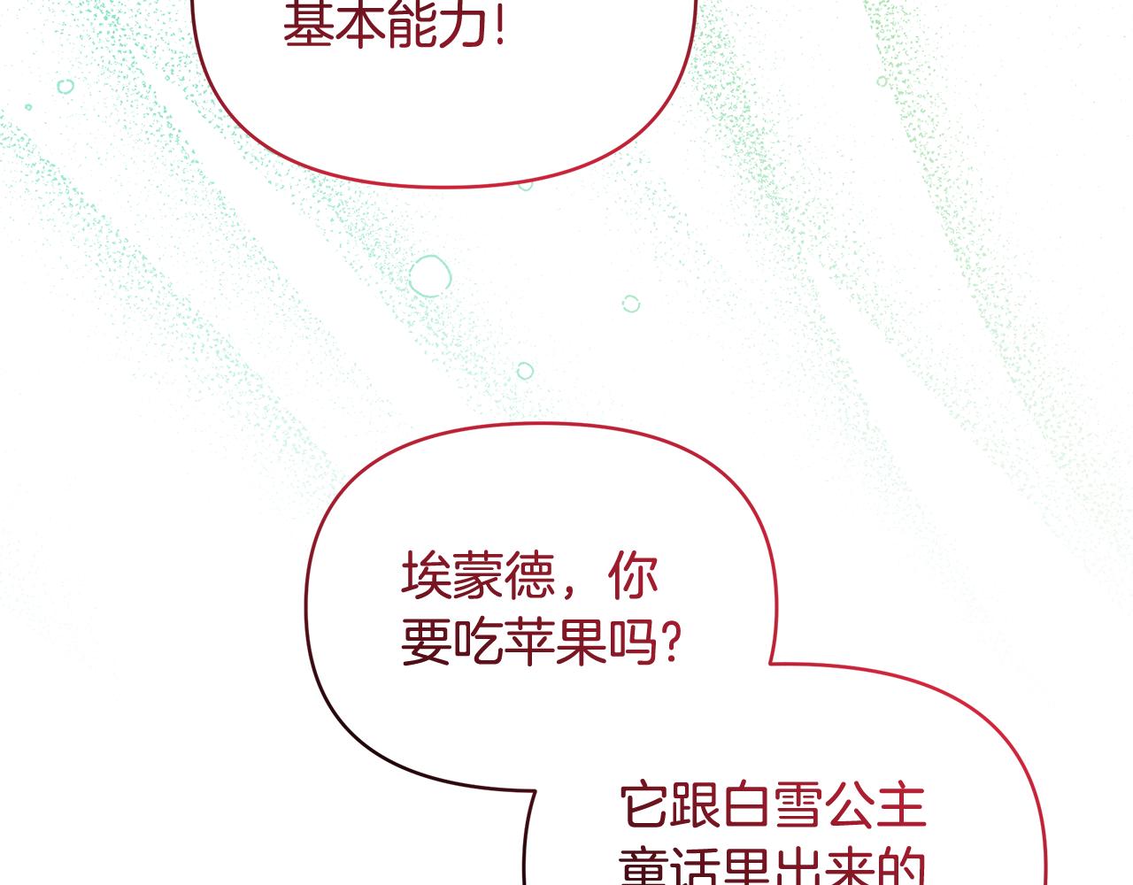 第73话 挑最好的168