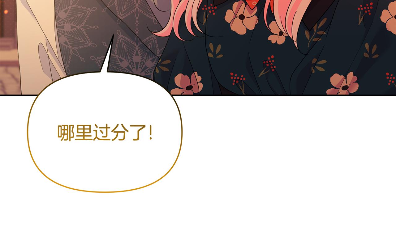 第73话 挑最好的17