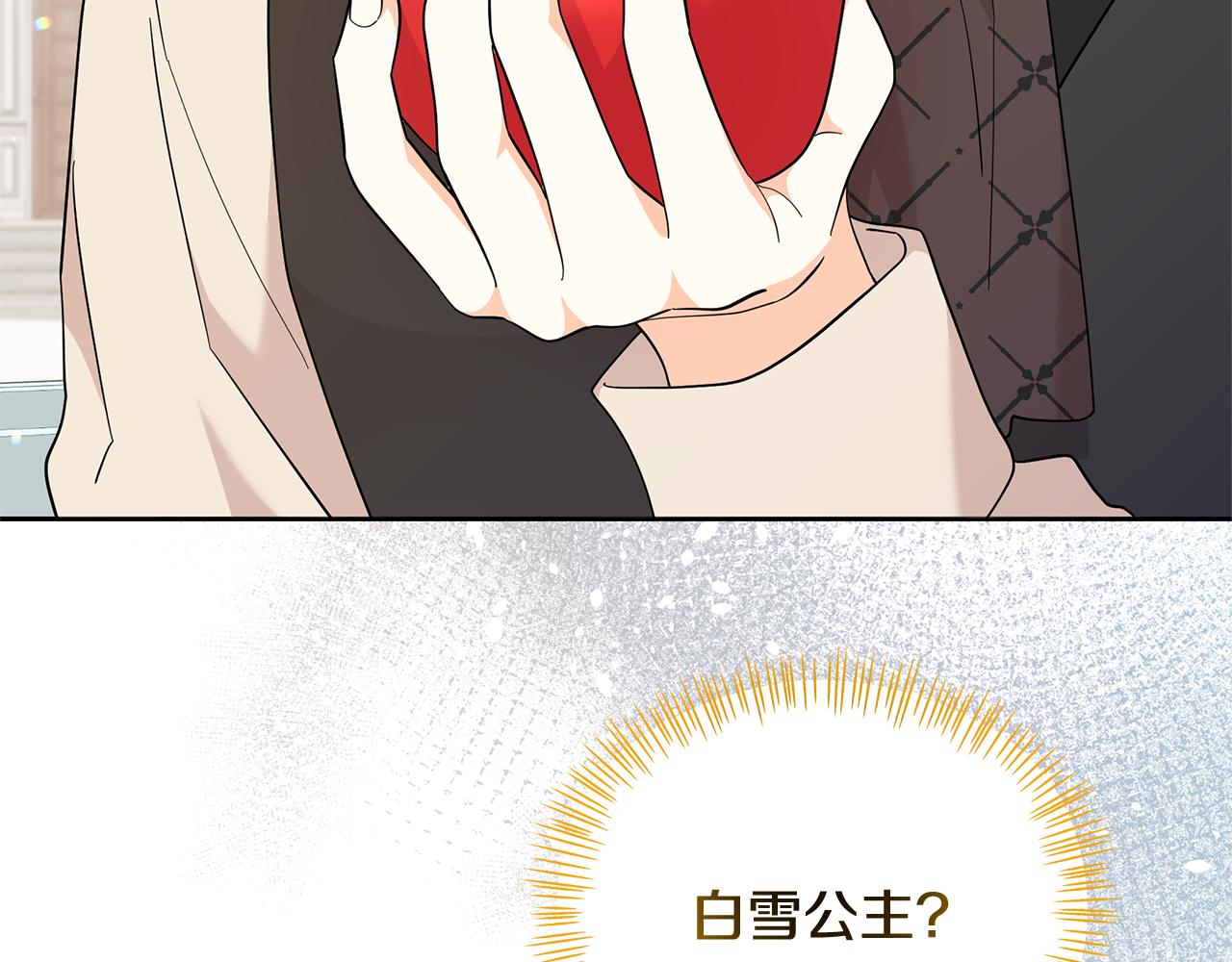 第73话 挑最好的174
