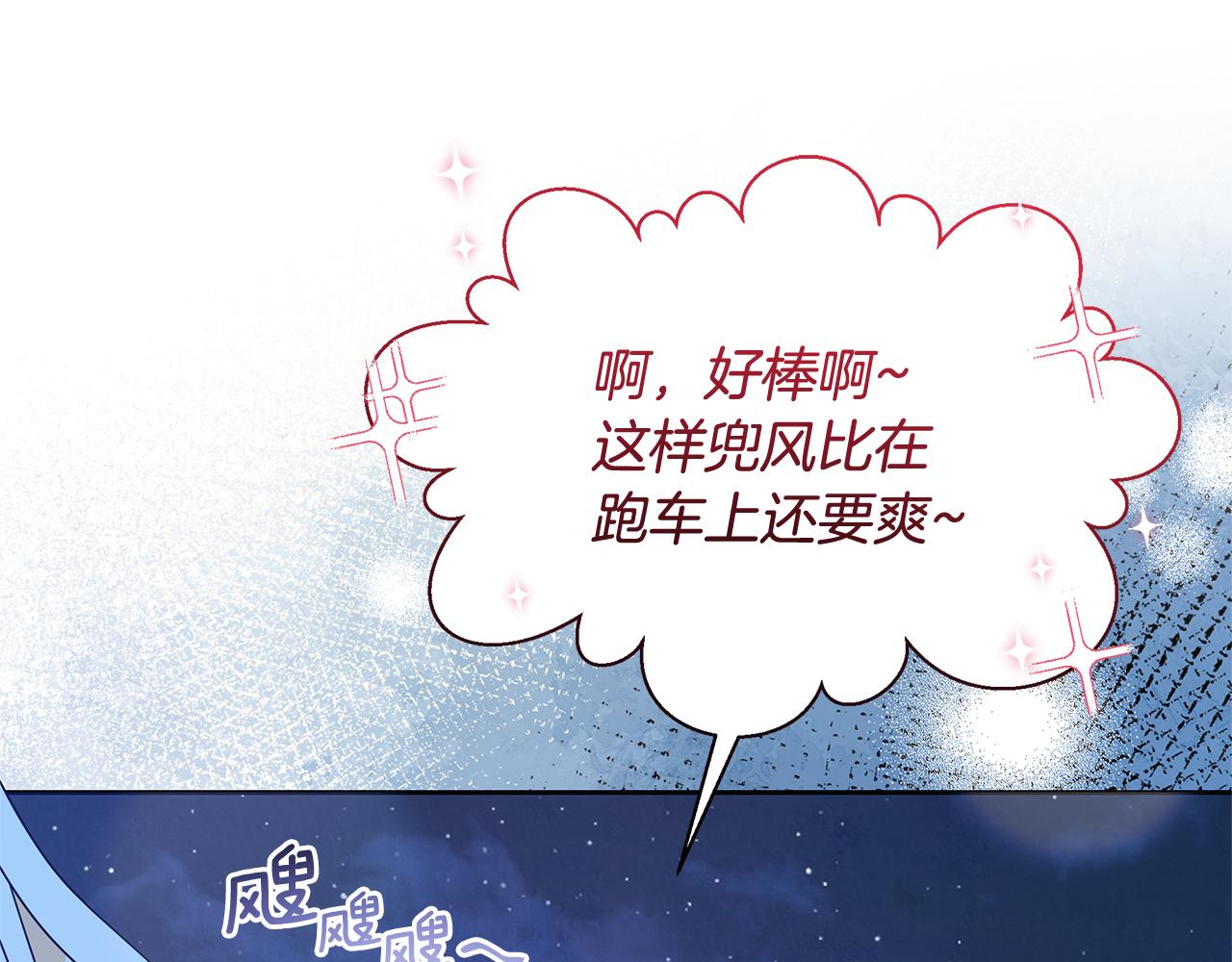 第73话 挑最好的194