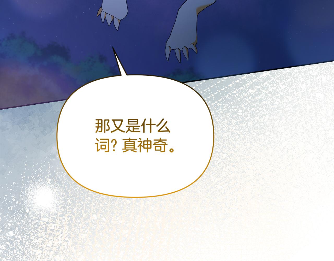 第73话 挑最好的196